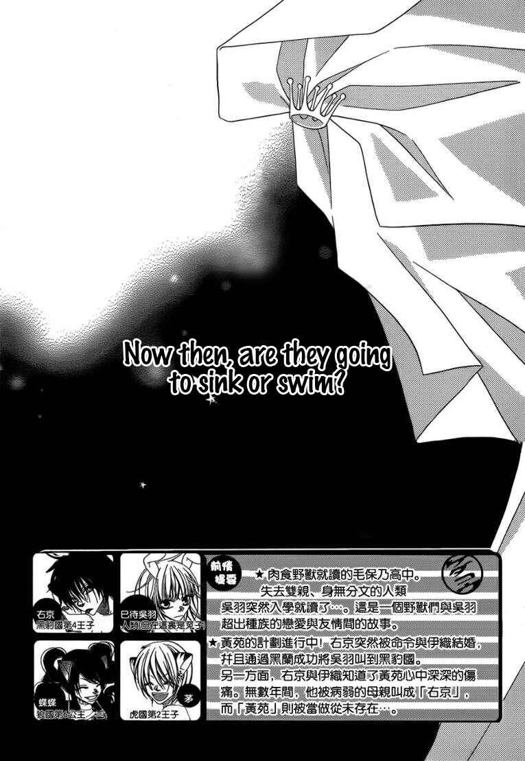 Page 2 Chapter 49 Monochrome Shounen Shoujo