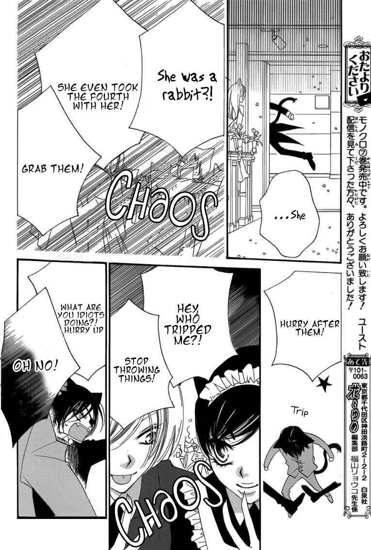 Page 24 Chapter 49 Monochrome Shounen Shoujo