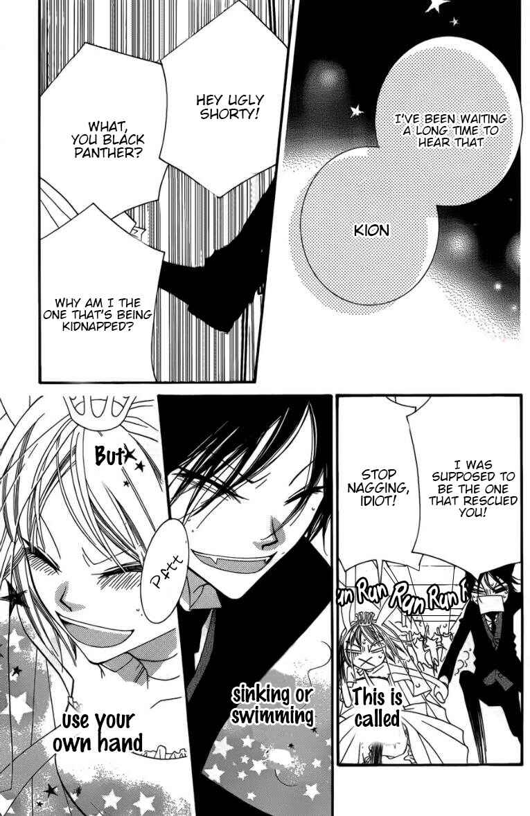 Page 29 Chapter 49 Monochrome Shounen Shoujo