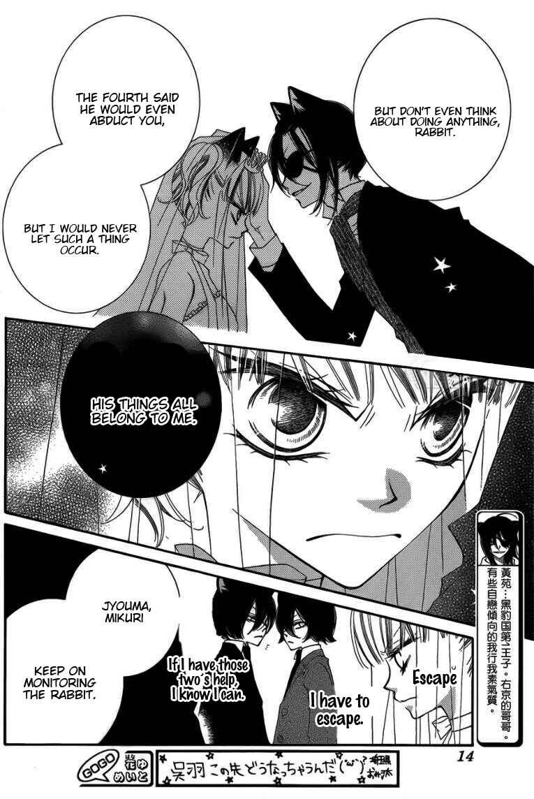 Page 5 Chapter 49 Monochrome Shounen Shoujo