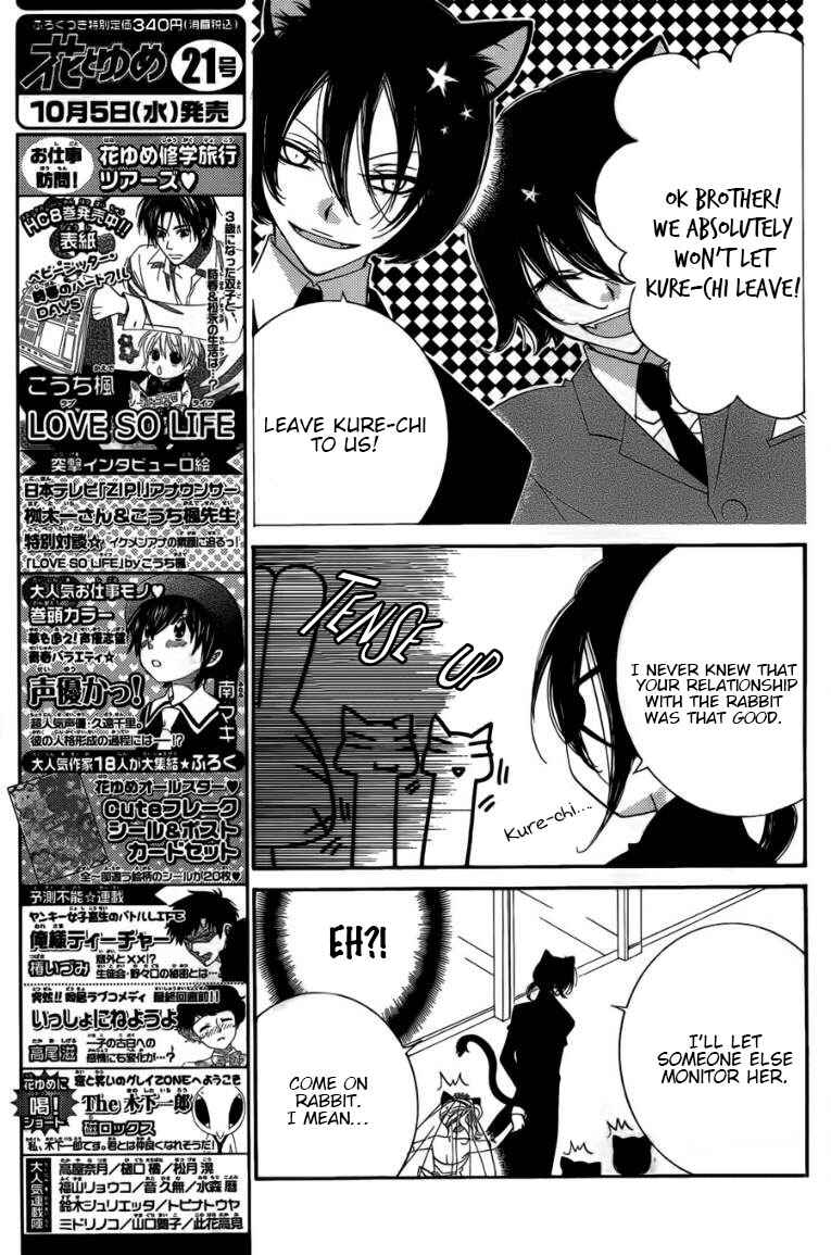 Page 6 Chapter 49 Monochrome Shounen Shoujo