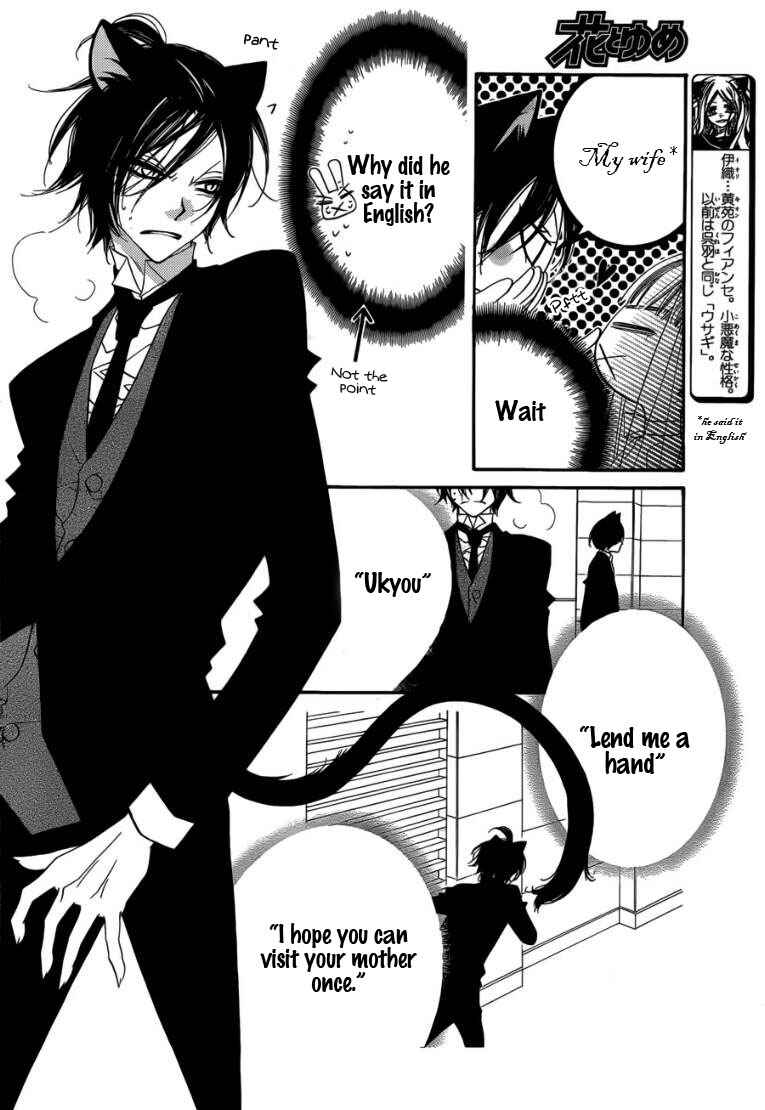 Page 7 Chapter 49 Monochrome Shounen Shoujo