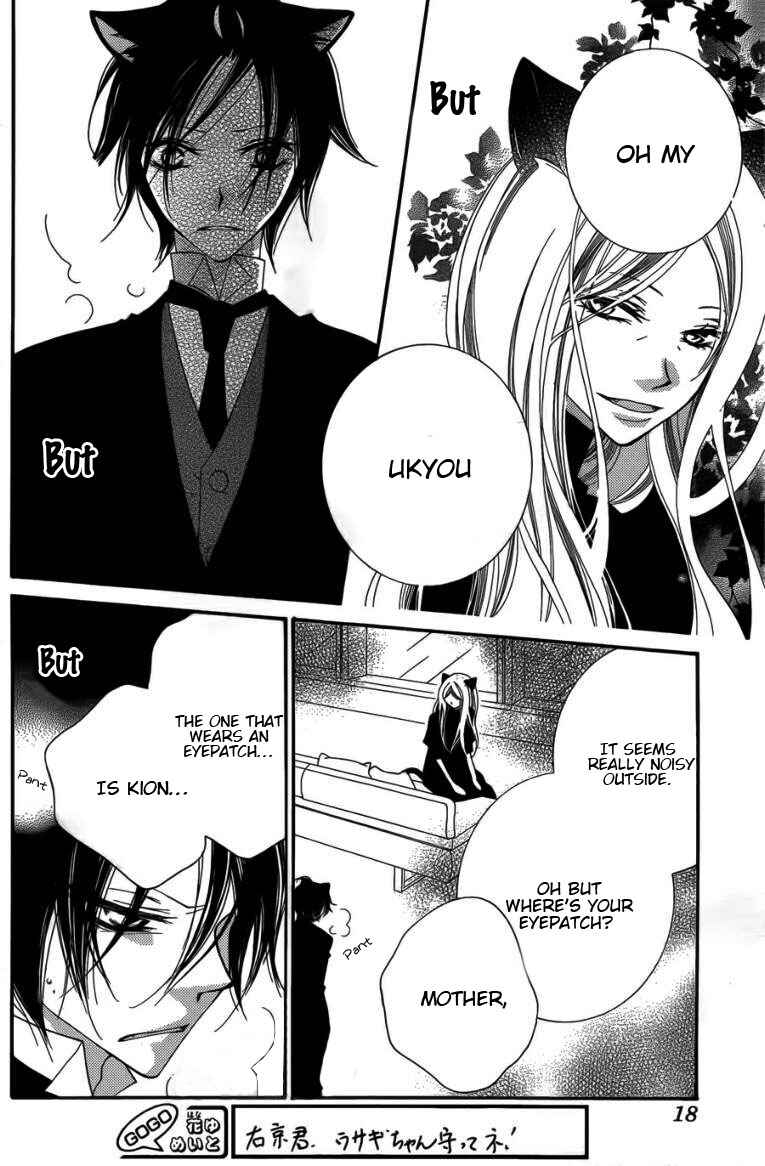 Page 9 Chapter 49 Monochrome Shounen Shoujo