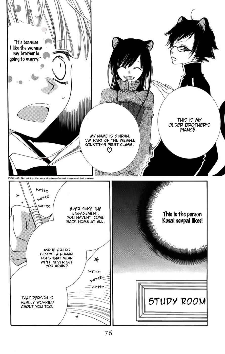 Page 12 Chapter 38 Monochrome Shounen Shoujo