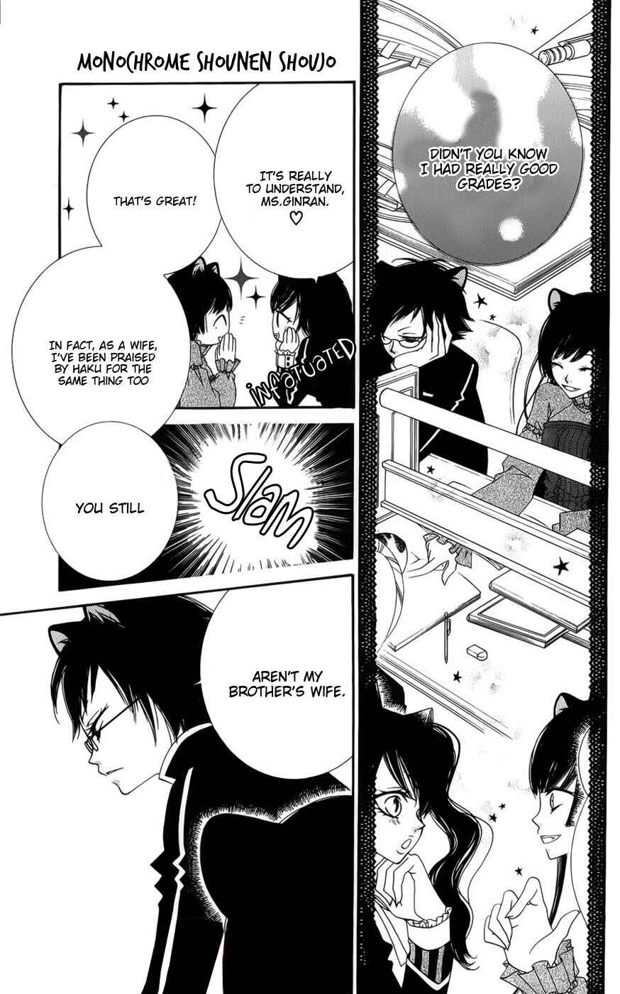 Page 15 Chapter 38 Monochrome Shounen Shoujo