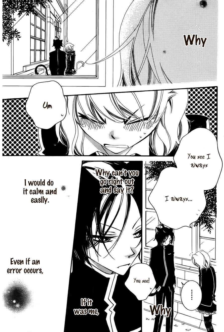Page 23 Chapter 55 Monochrome Shounen Shoujo