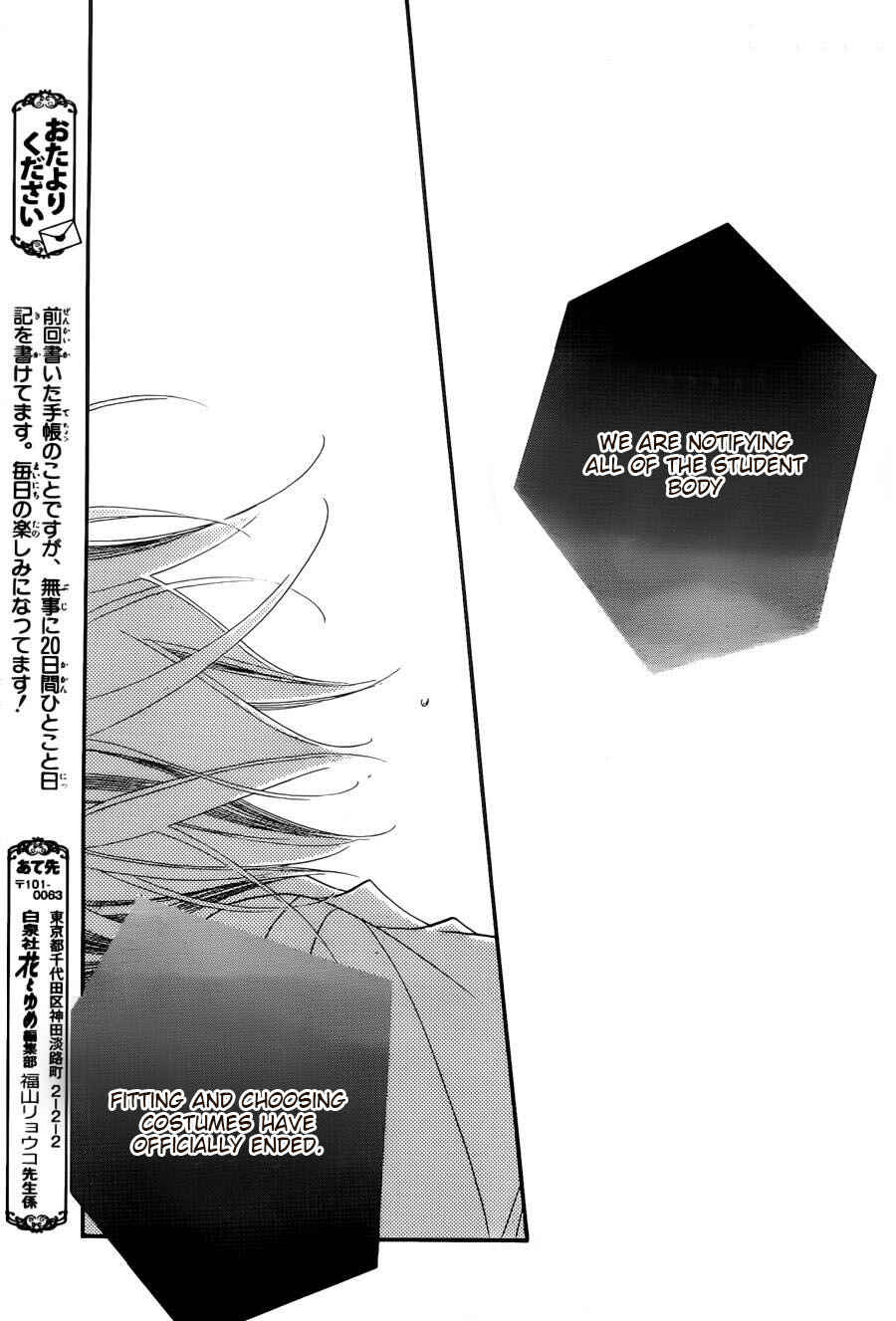 Page 29 Chapter 55 Monochrome Shounen Shoujo