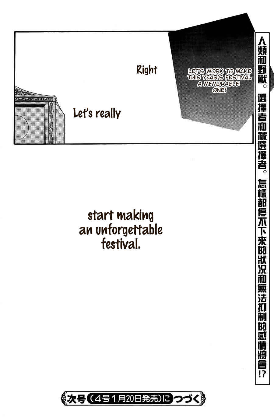 Page 30 Chapter 55 Monochrome Shounen Shoujo
