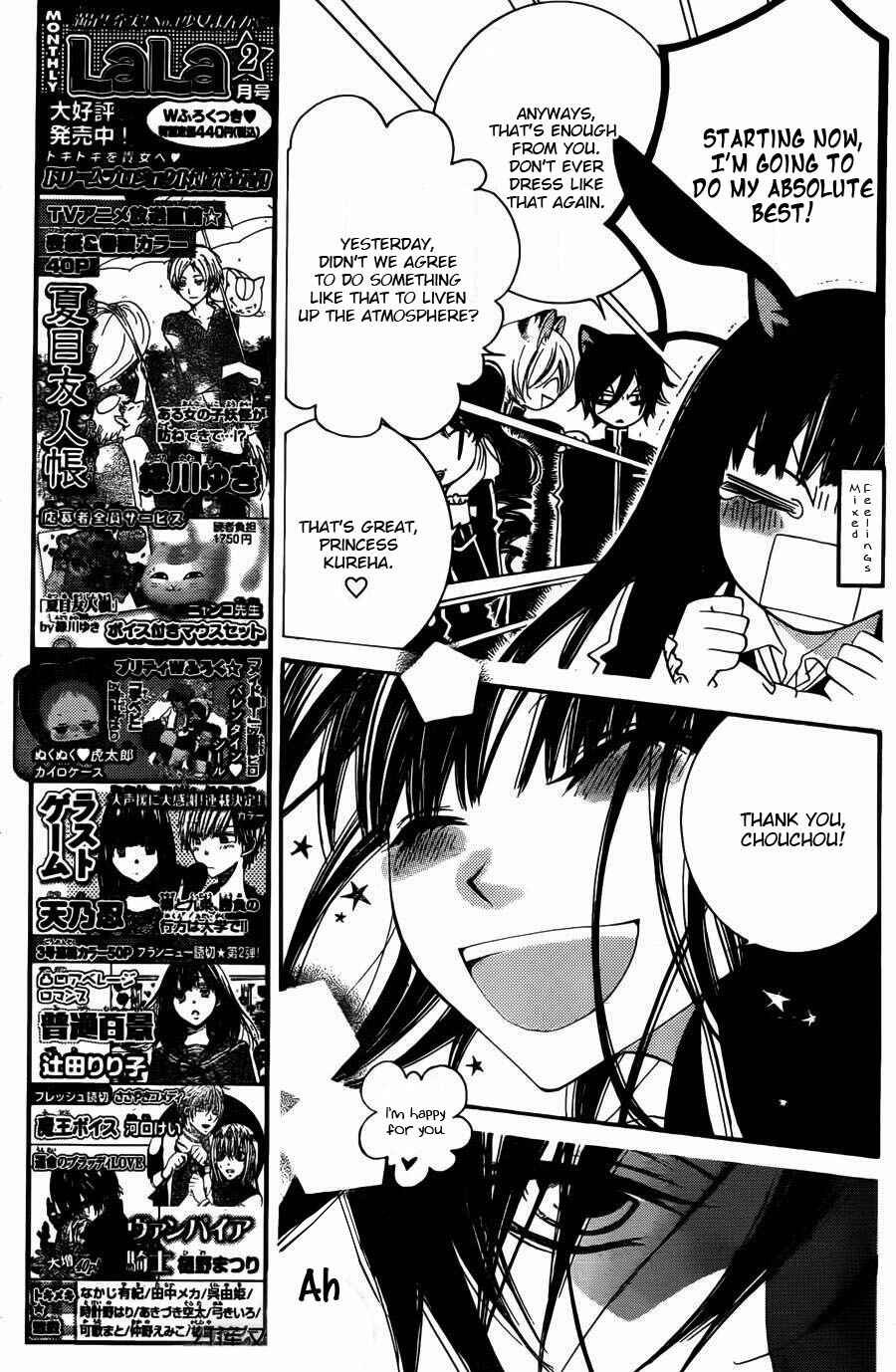Page 7 Chapter 55 Monochrome Shounen Shoujo