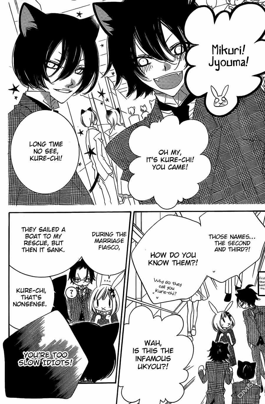 Page 12 Chapter 61 Monochrome Shounen Shoujo