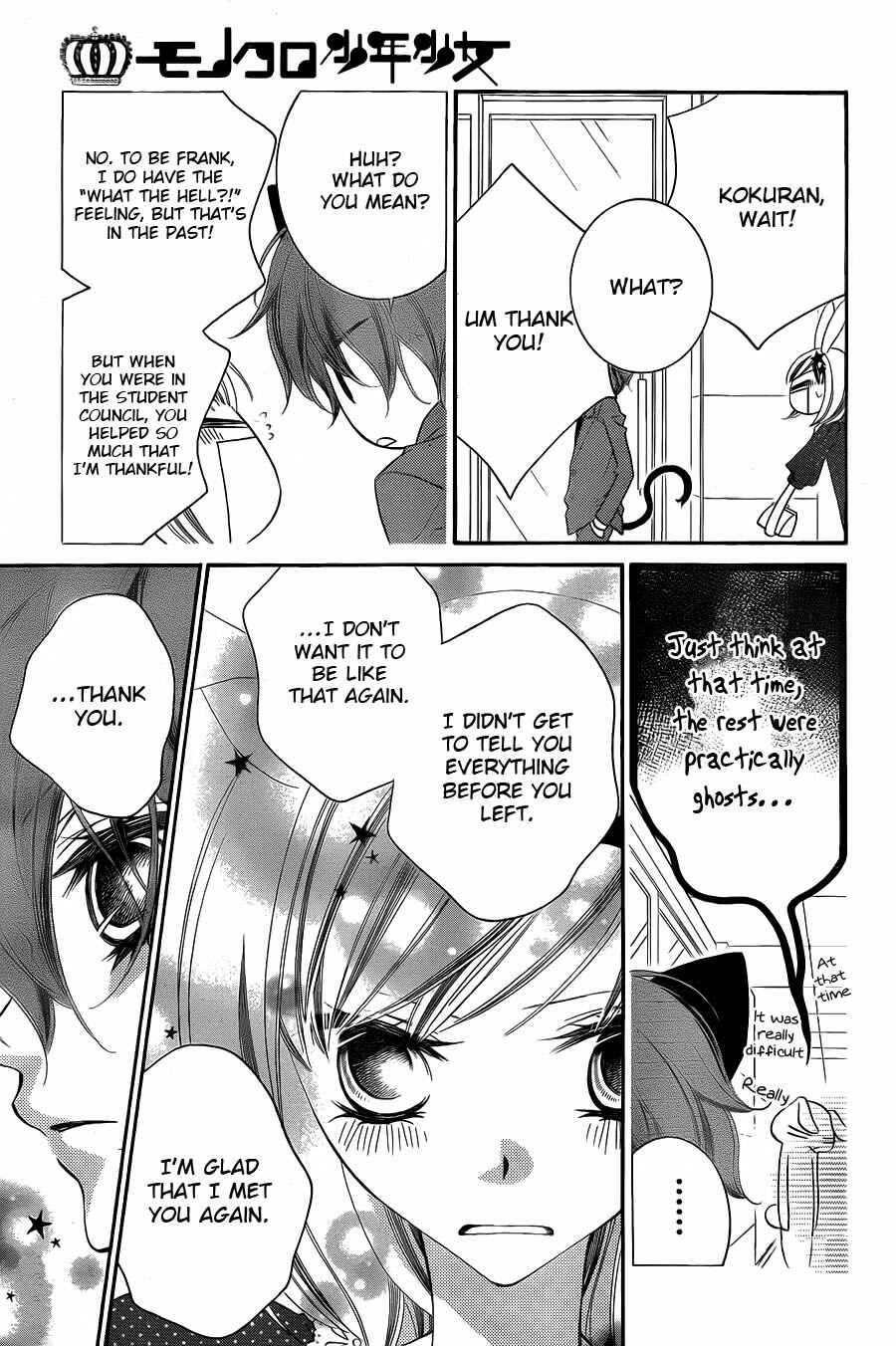 Page 17 Chapter 61 Monochrome Shounen Shoujo