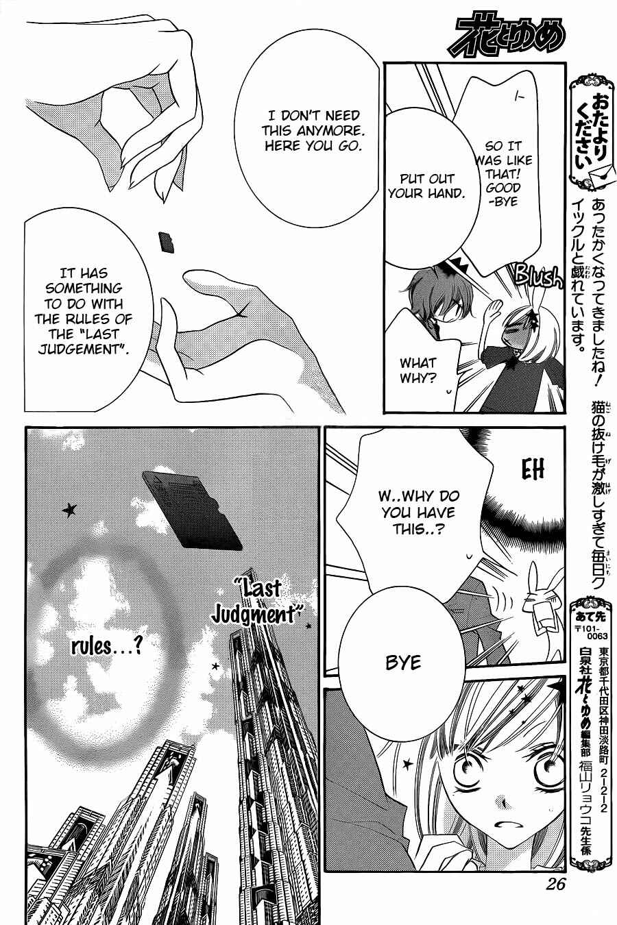 Page 18 Chapter 61 Monochrome Shounen Shoujo