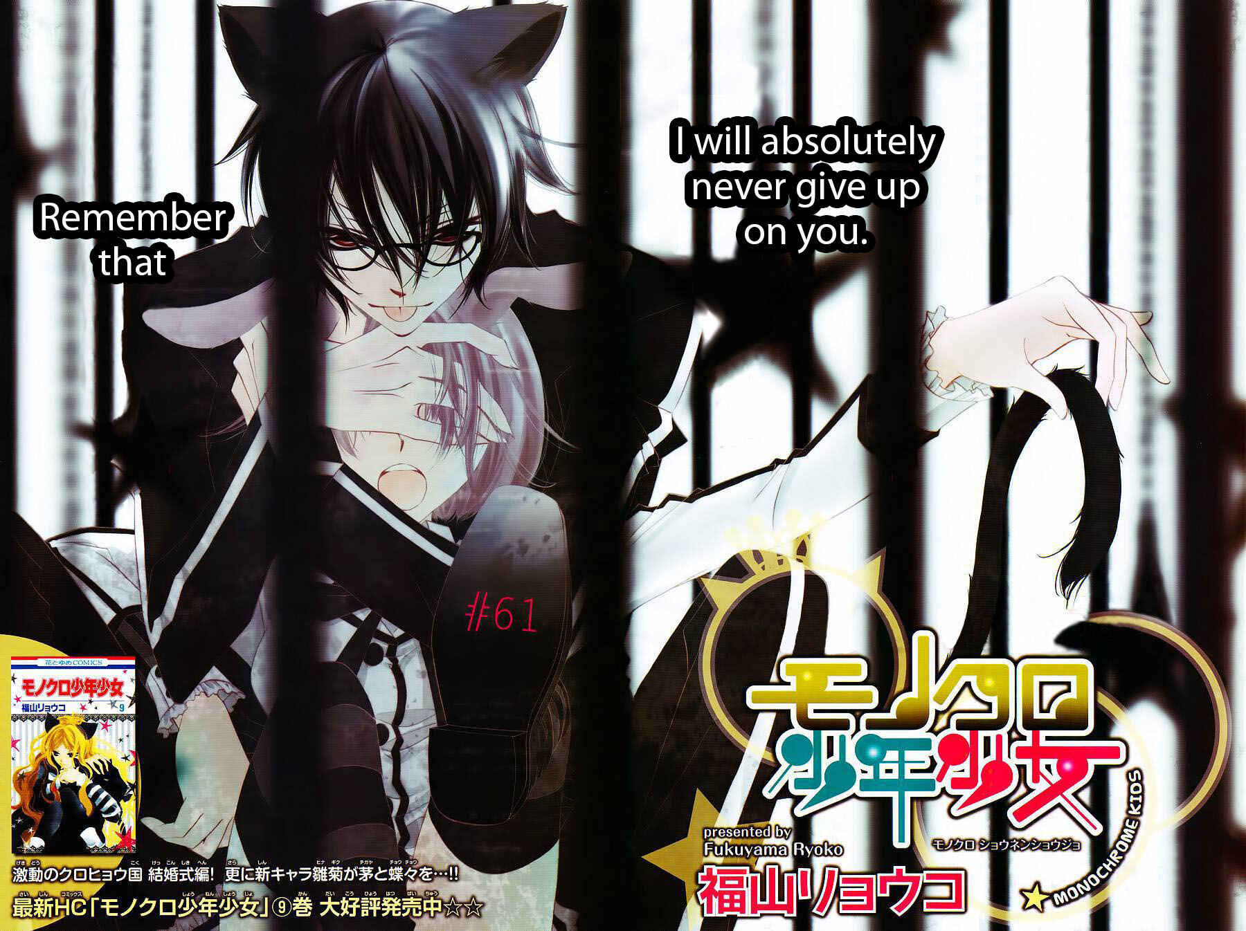 Page 2 Chapter 61 Monochrome Shounen Shoujo
