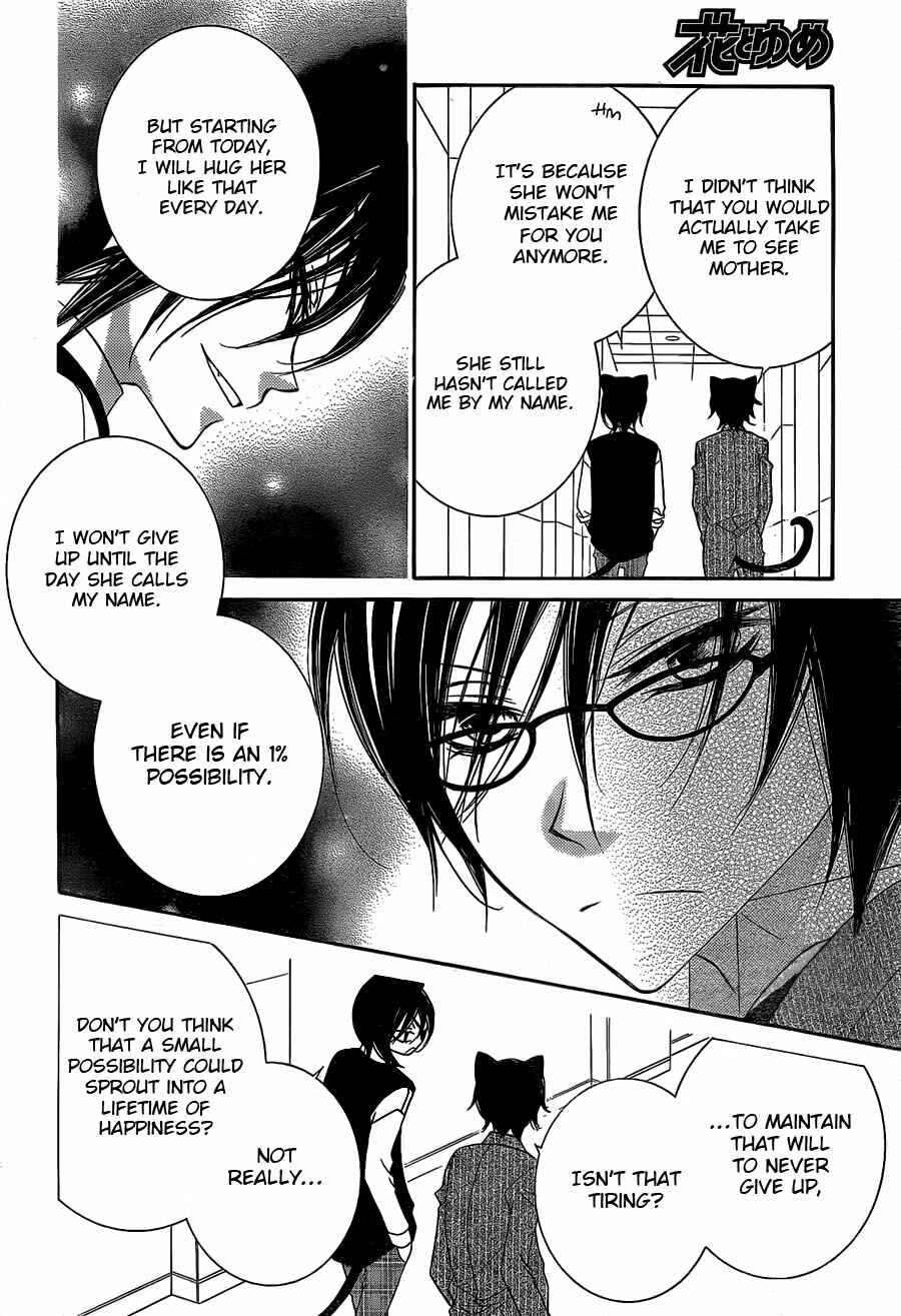 Page 20 Chapter 61 Monochrome Shounen Shoujo