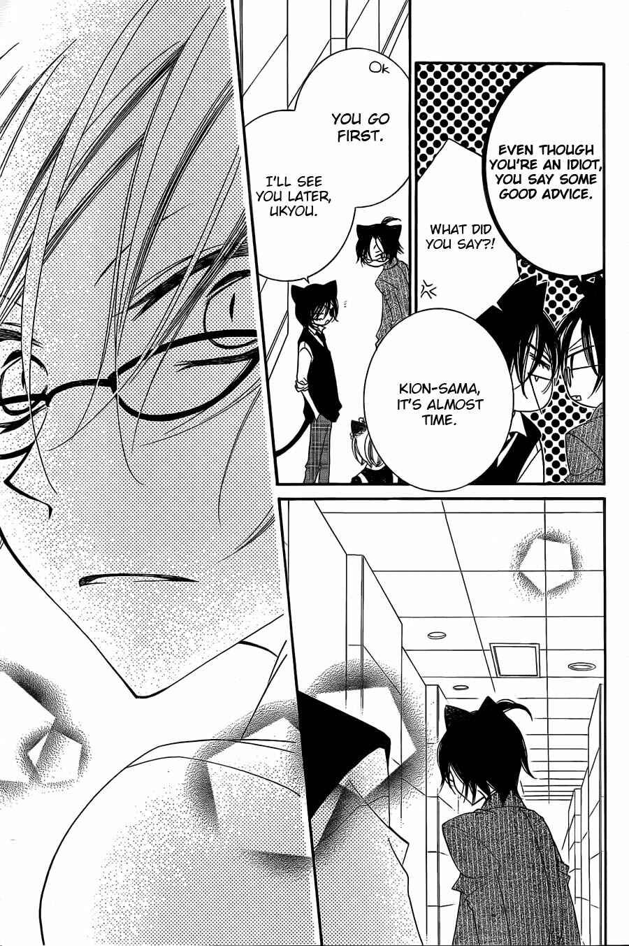 Page 21 Chapter 61 Monochrome Shounen Shoujo