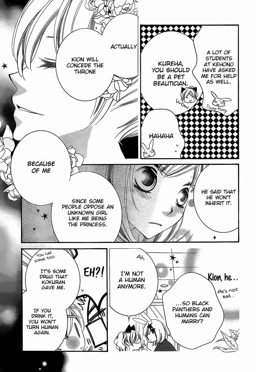 Page 23 Chapter 61 Monochrome Shounen Shoujo