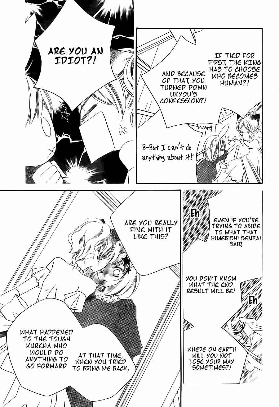 Page 25 Chapter 61 Monochrome Shounen Shoujo