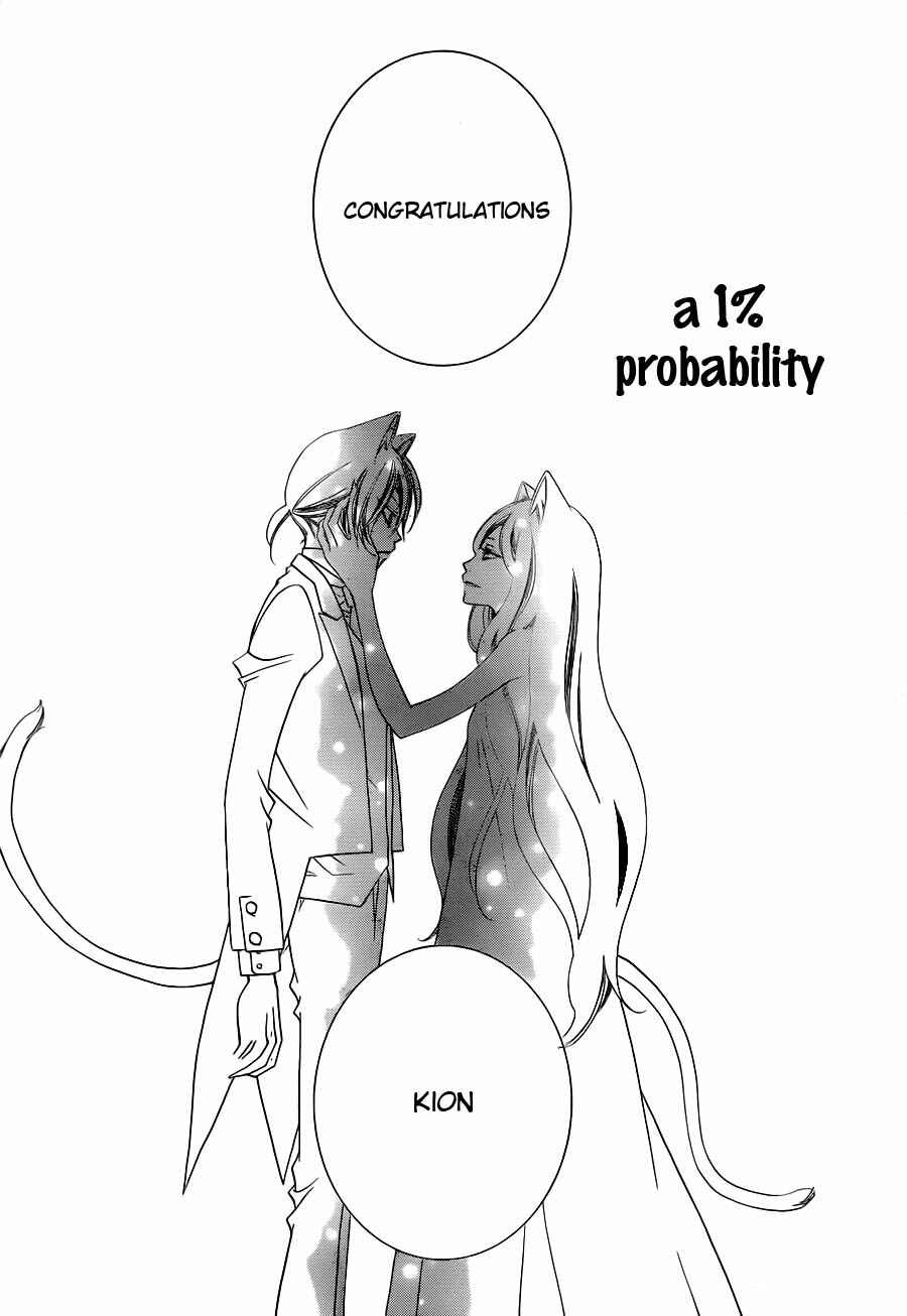Page 29 Chapter 61 Monochrome Shounen Shoujo
