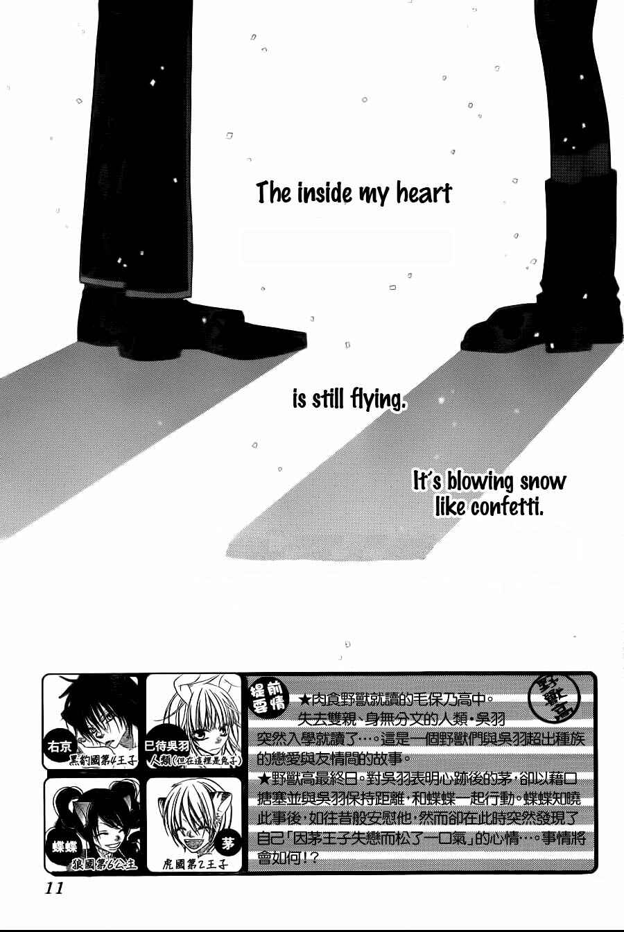 Page 3 Chapter 61 Monochrome Shounen Shoujo