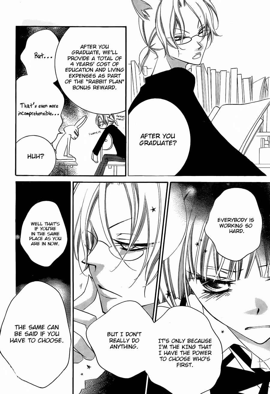 Page 8 Chapter 61 Monochrome Shounen Shoujo