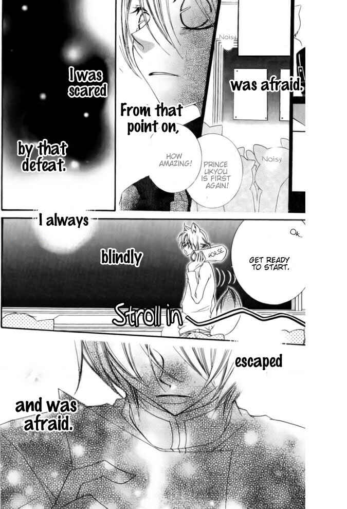 Page 25 Chapter 28 Monochrome Shounen Shoujo