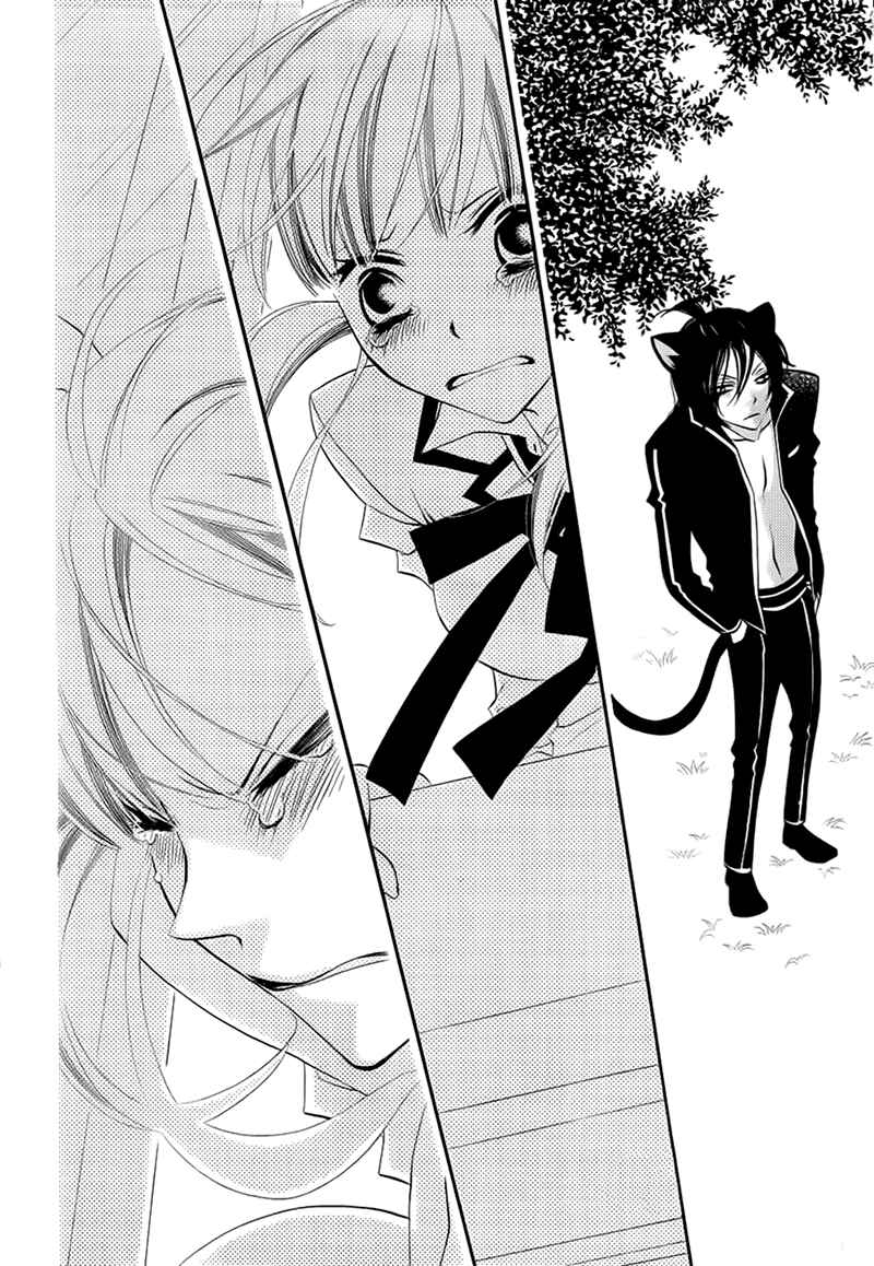 Page 24 Chapter 69 Monochrome Shounen Shoujo