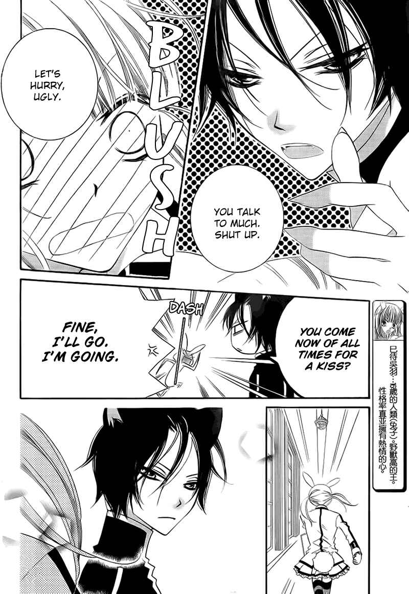 Page 8 Chapter 69 Monochrome Shounen Shoujo