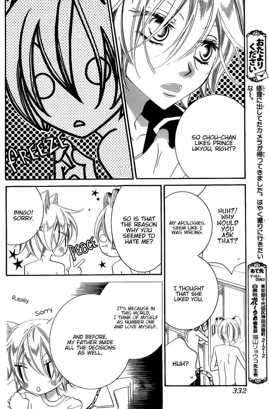 Page 11 Chapter 53 Monochrome Shounen Shoujo