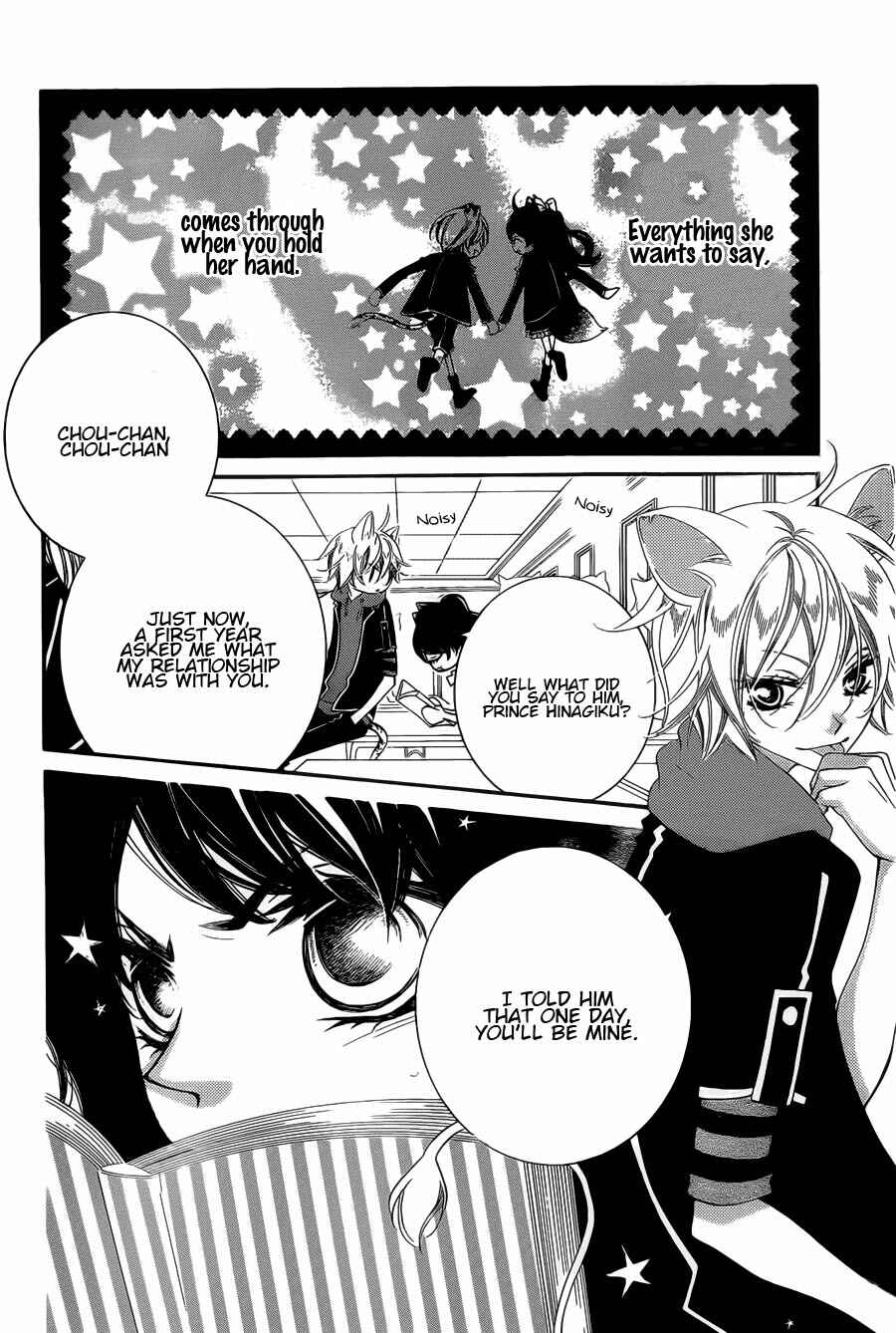 Page 3 Chapter 53 Monochrome Shounen Shoujo
