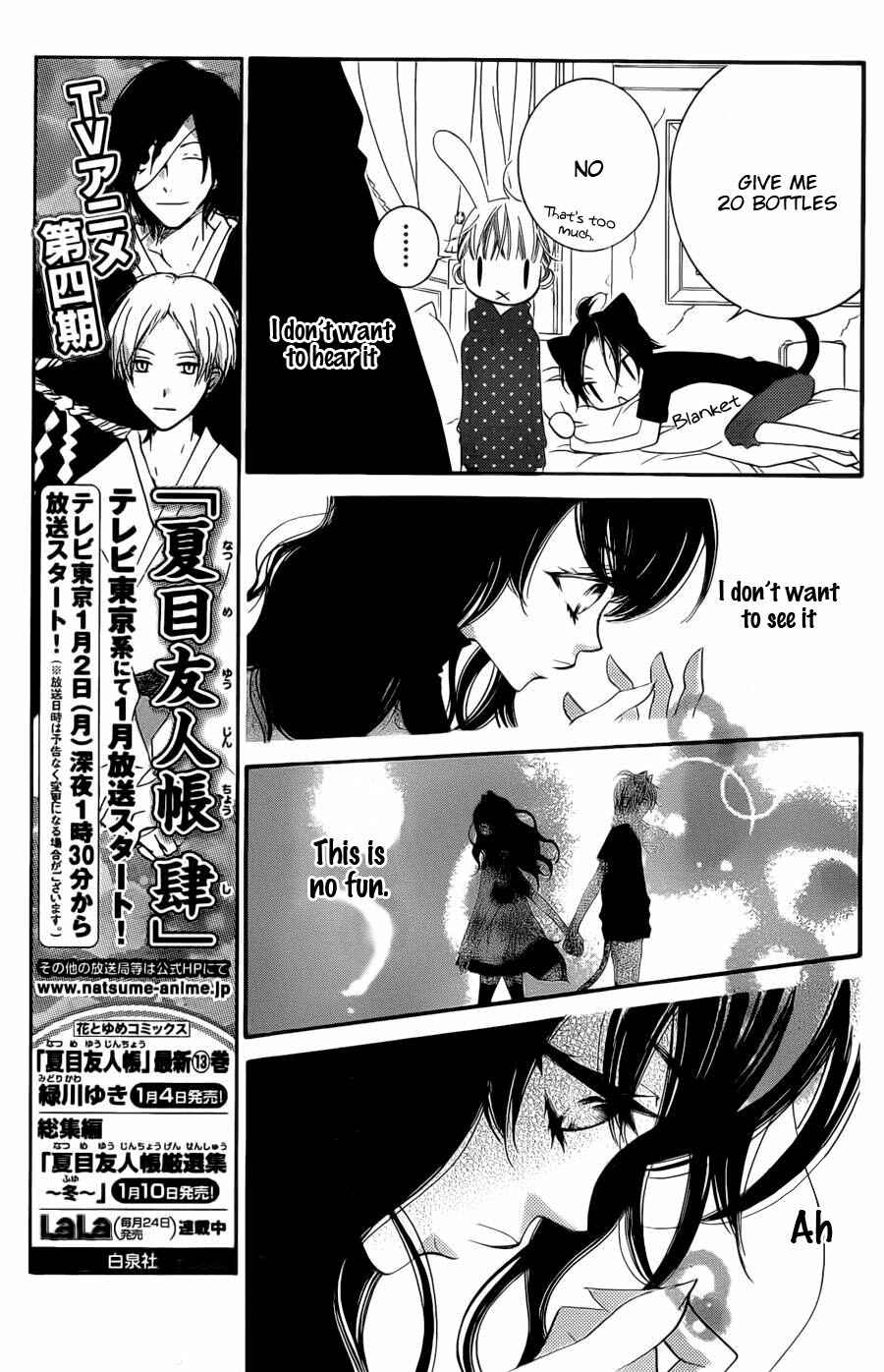 Page 6 Chapter 53 Monochrome Shounen Shoujo