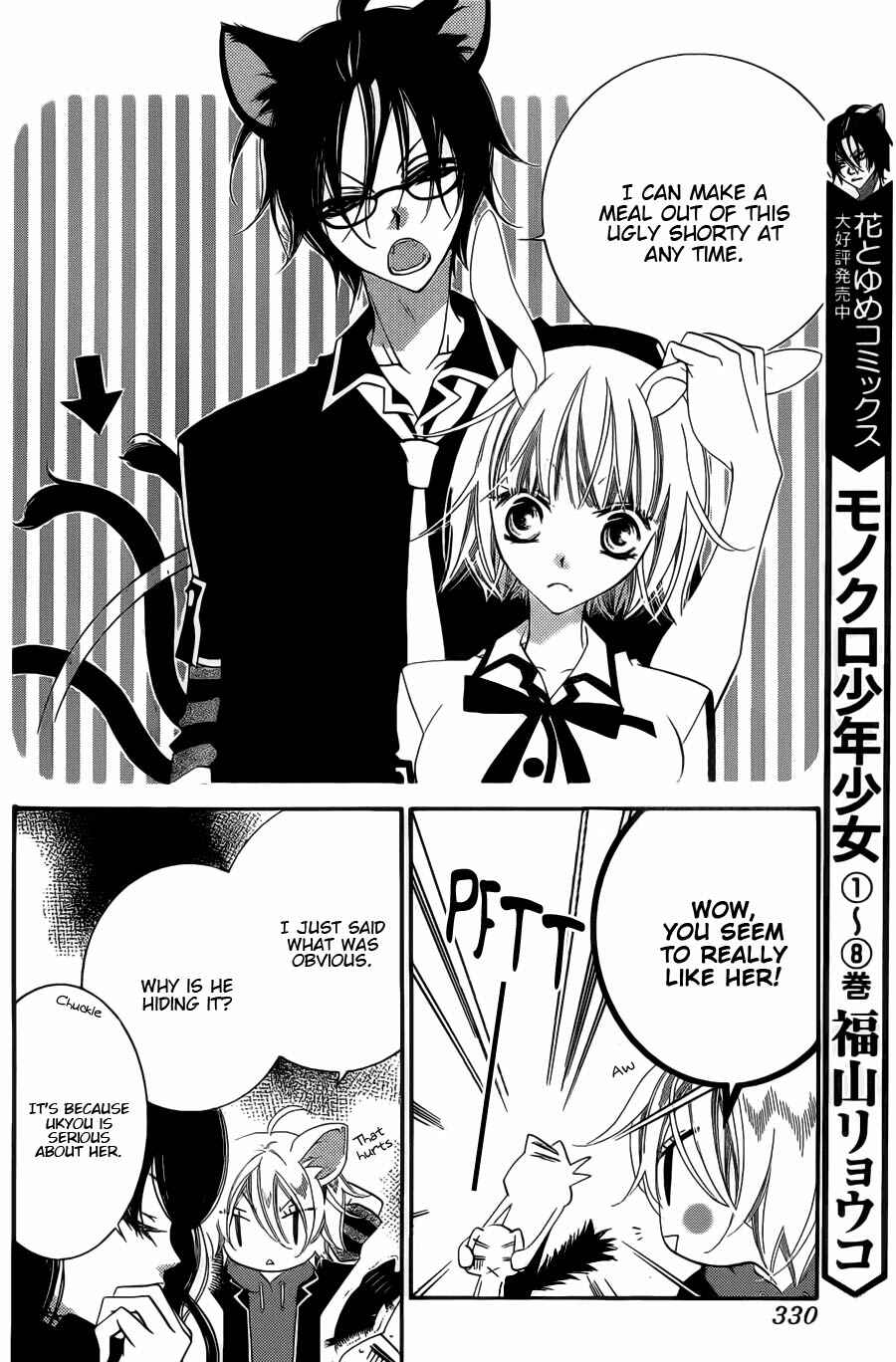 Page 9 Chapter 53 Monochrome Shounen Shoujo