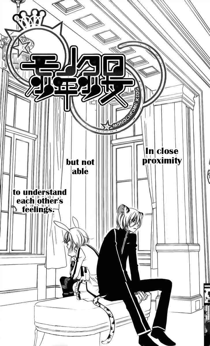 Page 1 Chapter 59 Monochrome Shounen Shoujo
