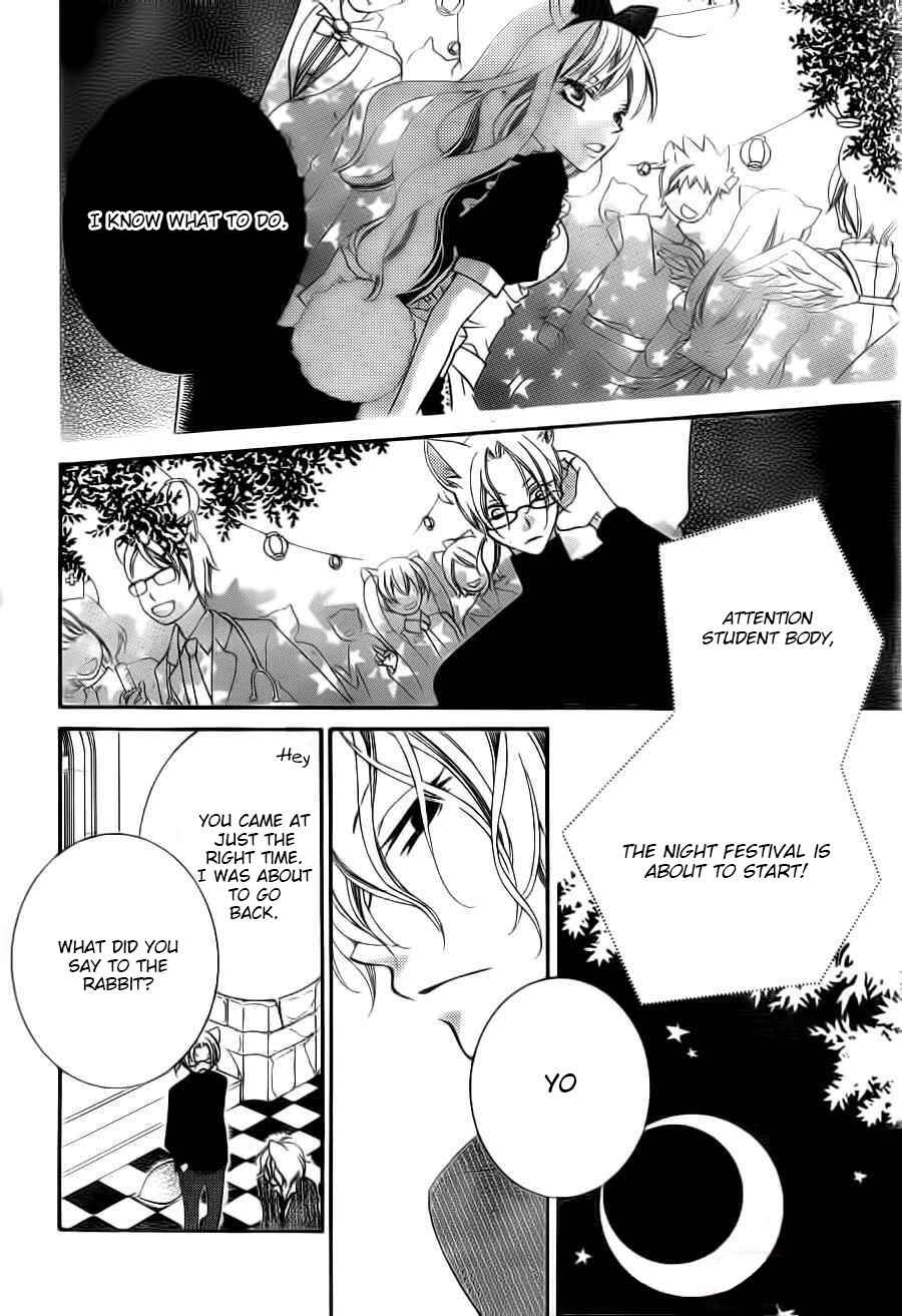 Page 17 Chapter 59 Monochrome Shounen Shoujo