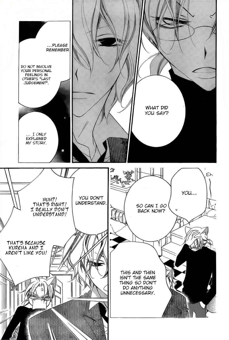 Page 18 Chapter 59 Monochrome Shounen Shoujo