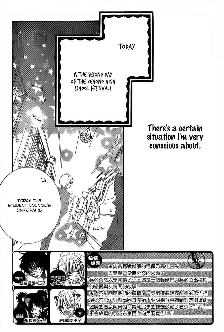 Page 2 Chapter 59 Monochrome Shounen Shoujo