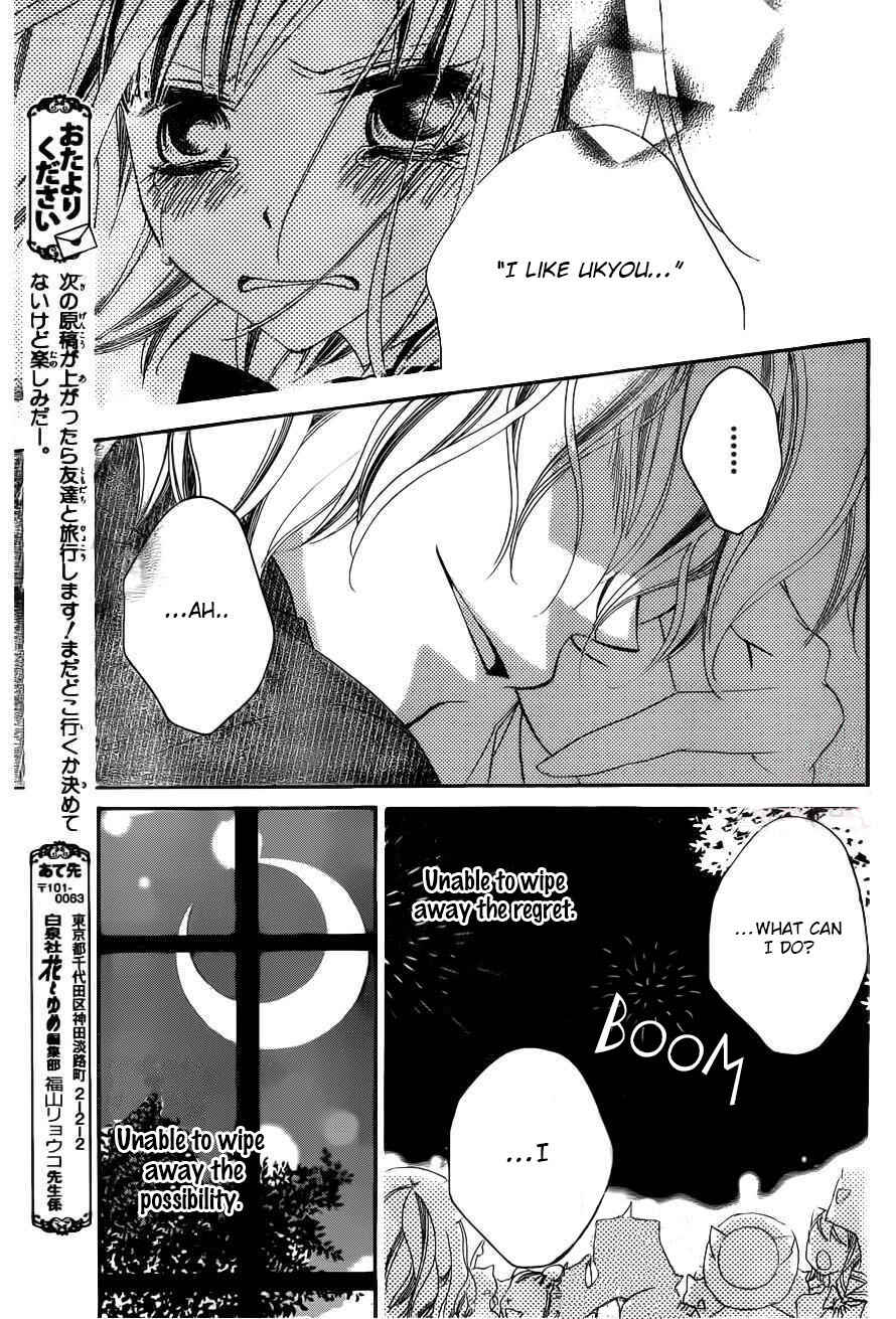 Page 20 Chapter 59 Monochrome Shounen Shoujo