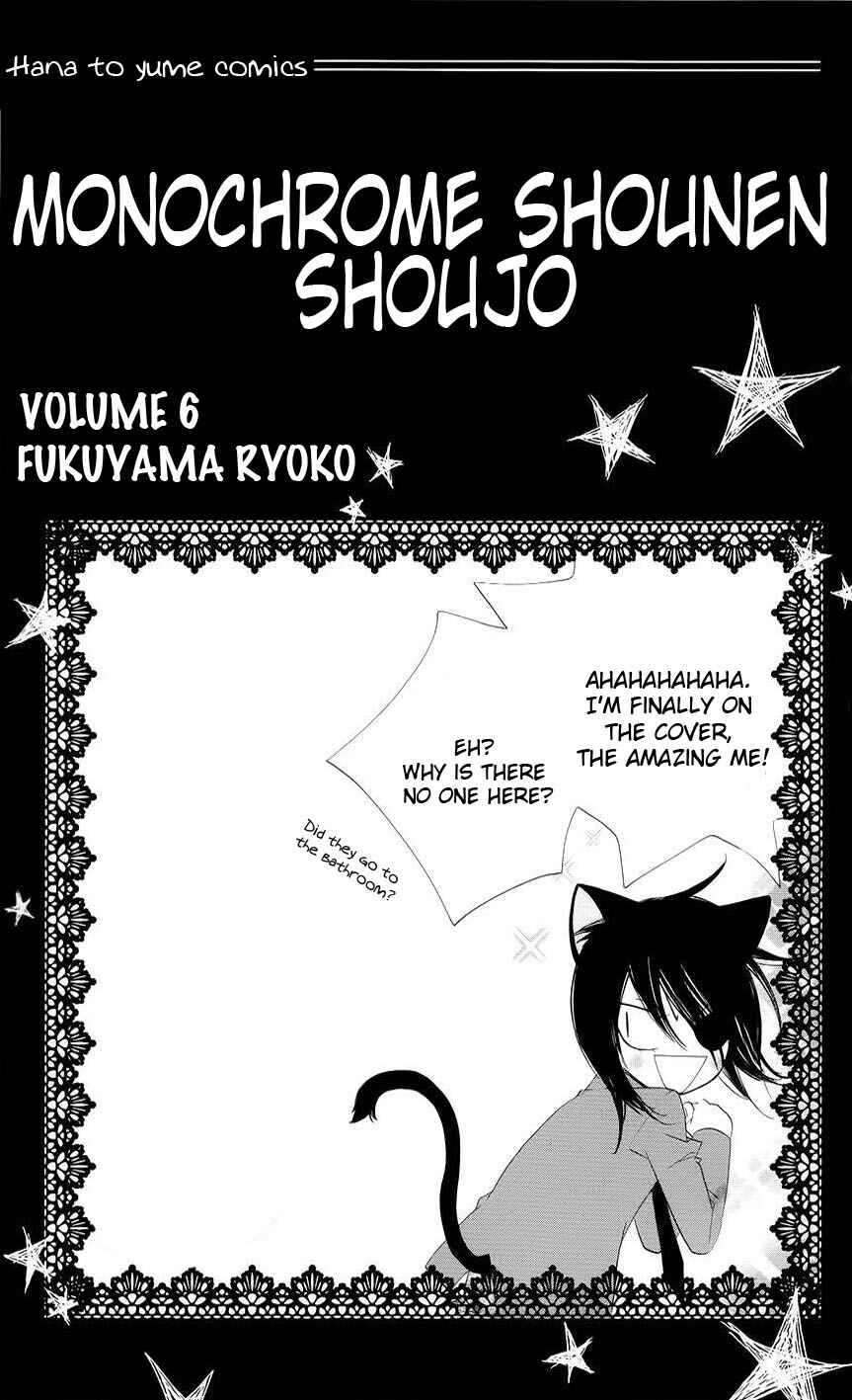 Page 2 Chapter 30 Monochrome Shounen Shoujo