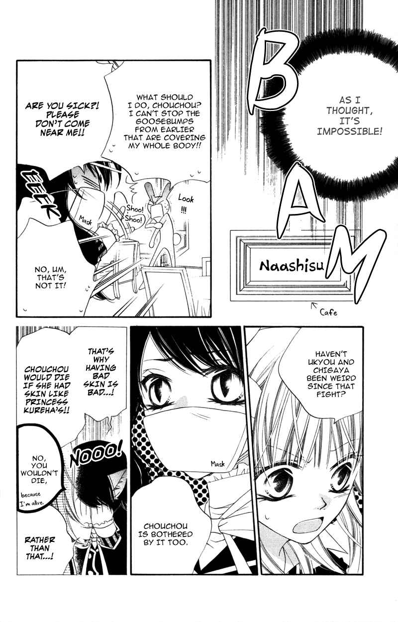 Page 12 Chapter 8 Monochrome Shounen Shoujo