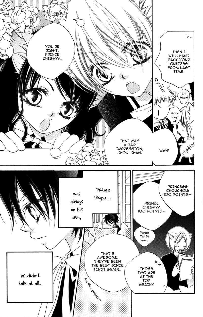 Page 15 Chapter 8 Monochrome Shounen Shoujo