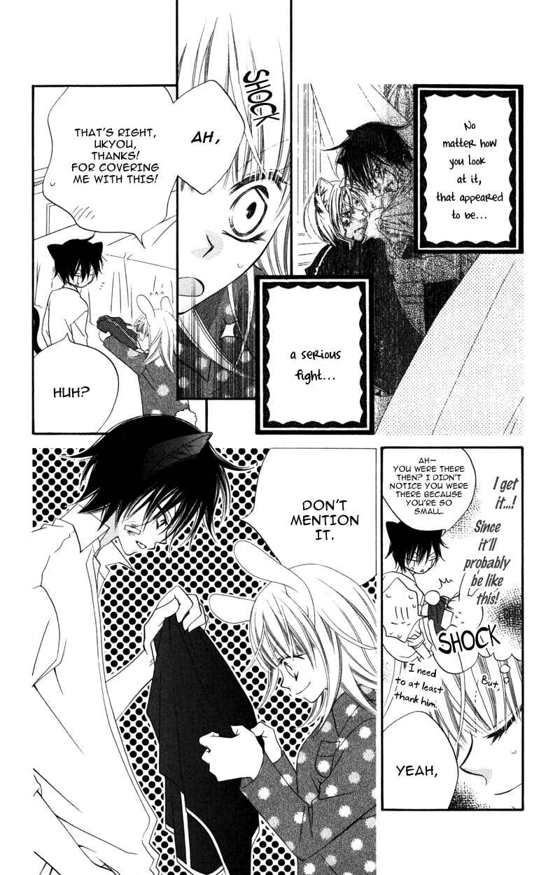 Page 6 Chapter 8 Monochrome Shounen Shoujo