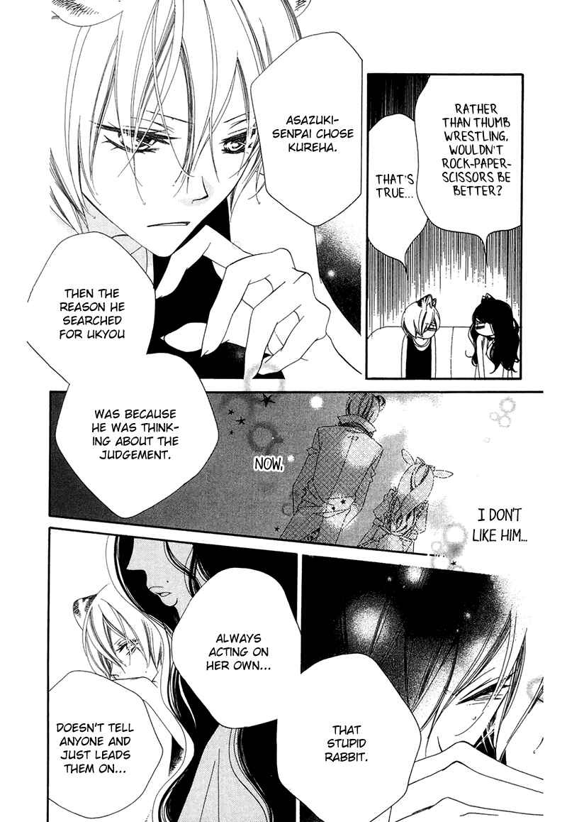 Page 14 Chapter 65 Monochrome Shounen Shoujo