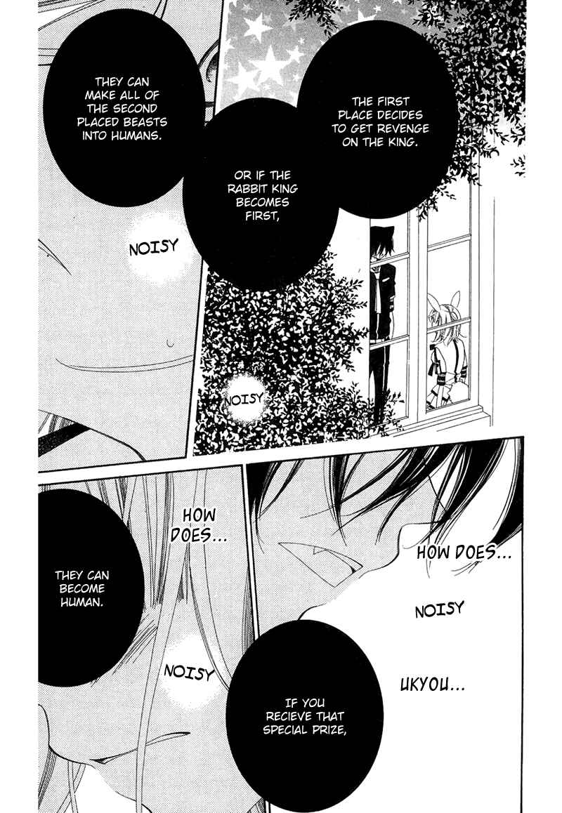 Page 21 Chapter 65 Monochrome Shounen Shoujo