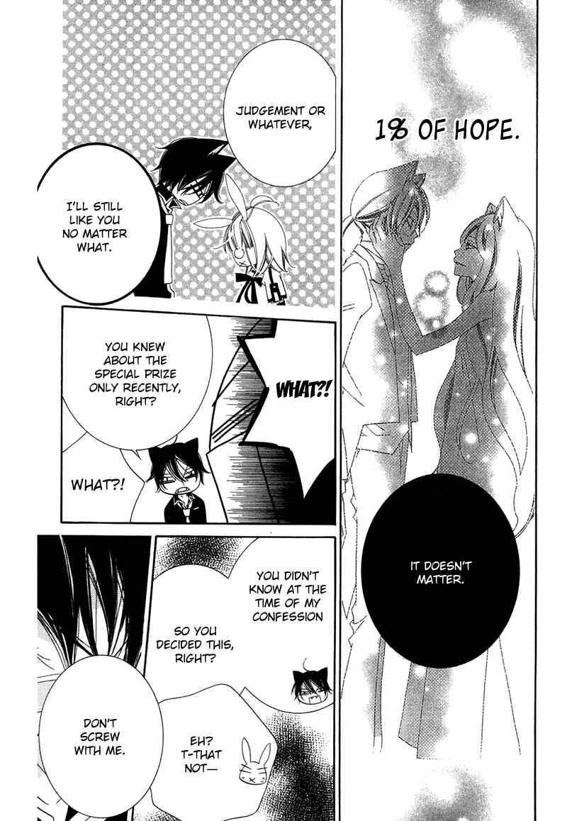 Page 24 Chapter 65 Monochrome Shounen Shoujo