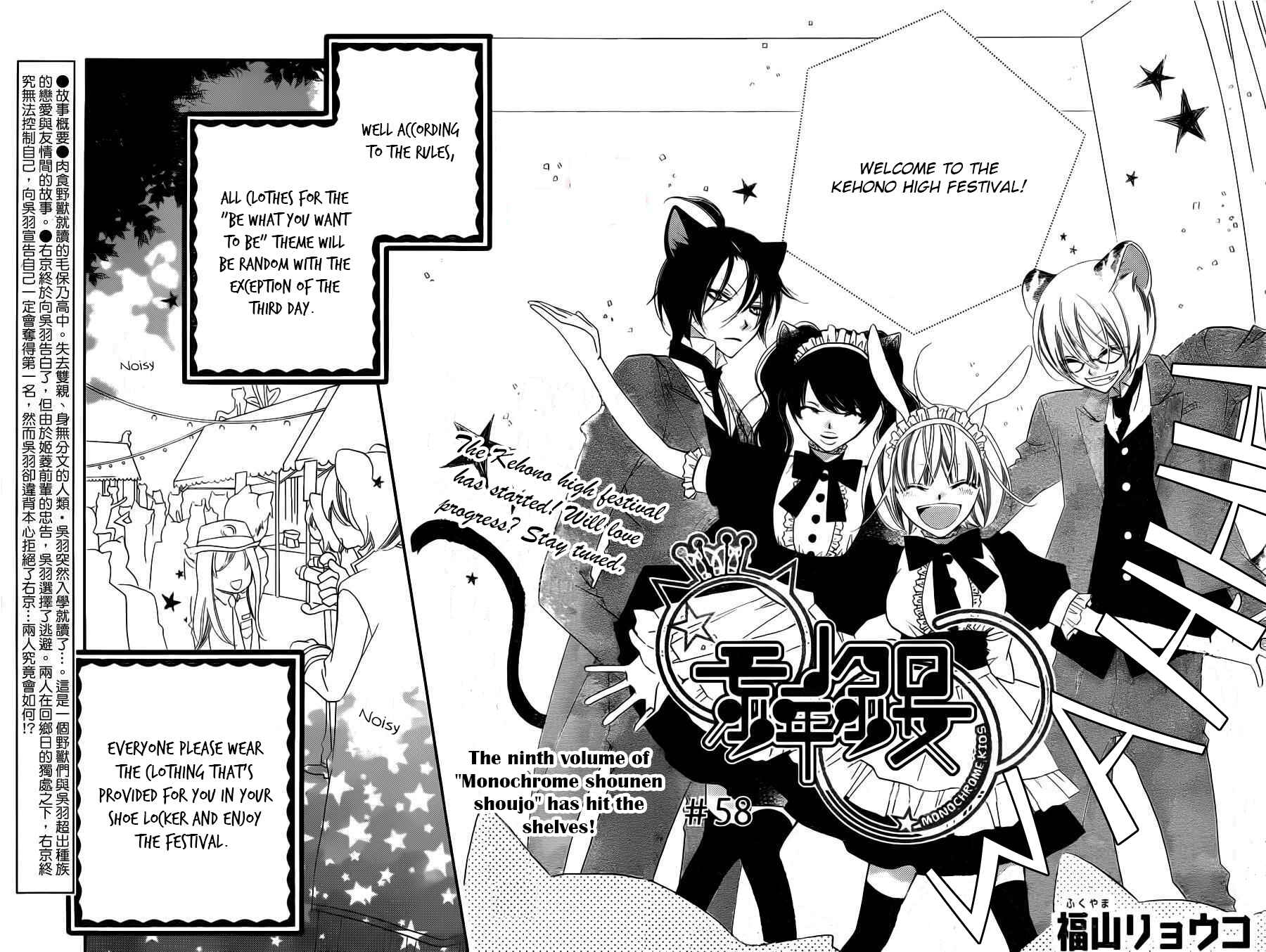 Page 2 Chapter 58 Monochrome Shounen Shoujo