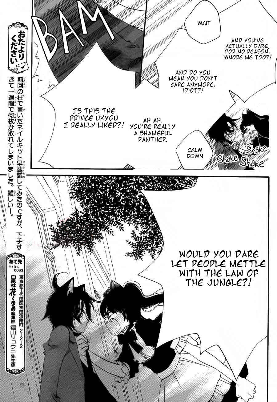 Page 20 Chapter 58 Monochrome Shounen Shoujo