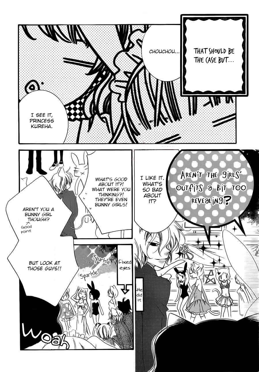 Page 3 Chapter 58 Monochrome Shounen Shoujo