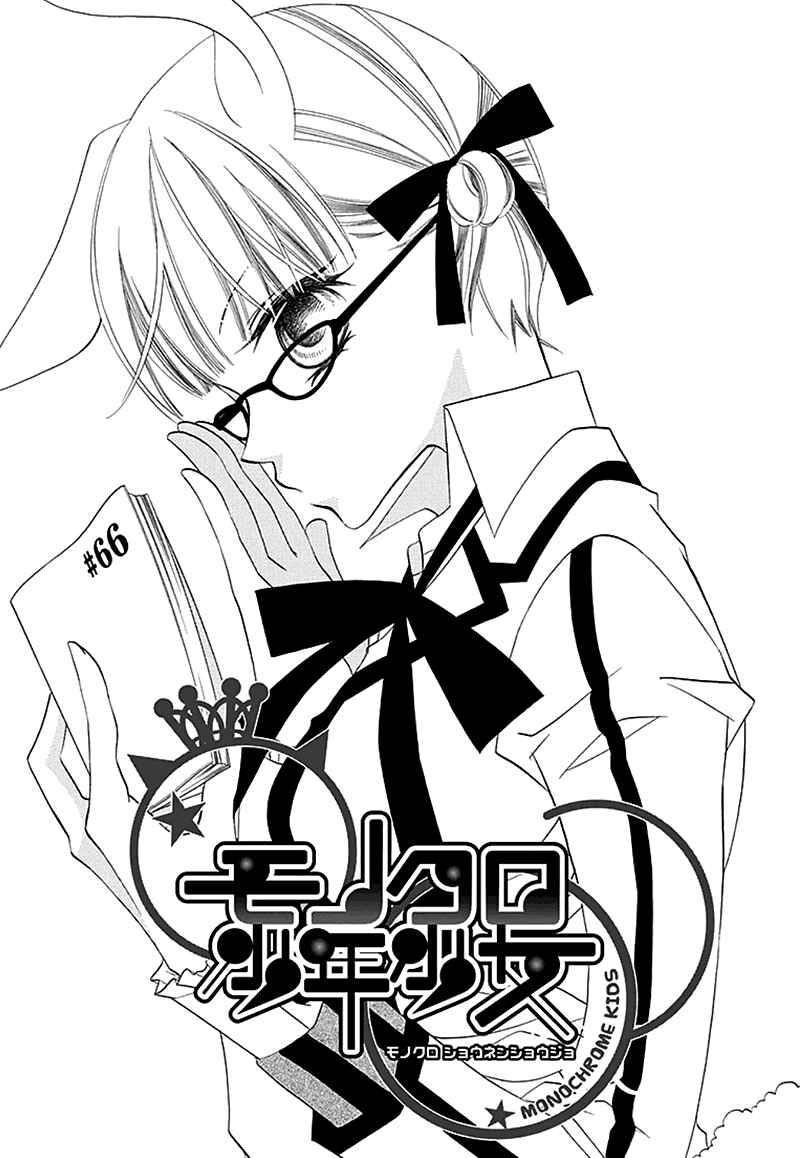 Page 3 Chapter 66 Monochrome Shounen Shoujo