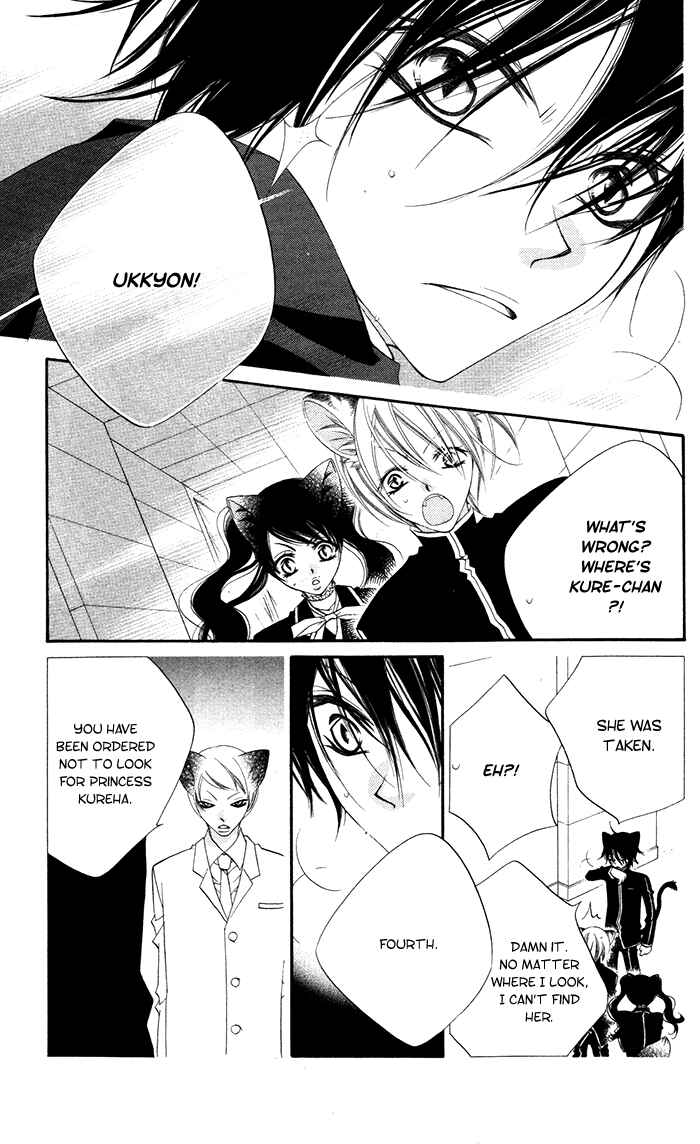 Page 15 Chapter 12 Monochrome Shounen Shoujo