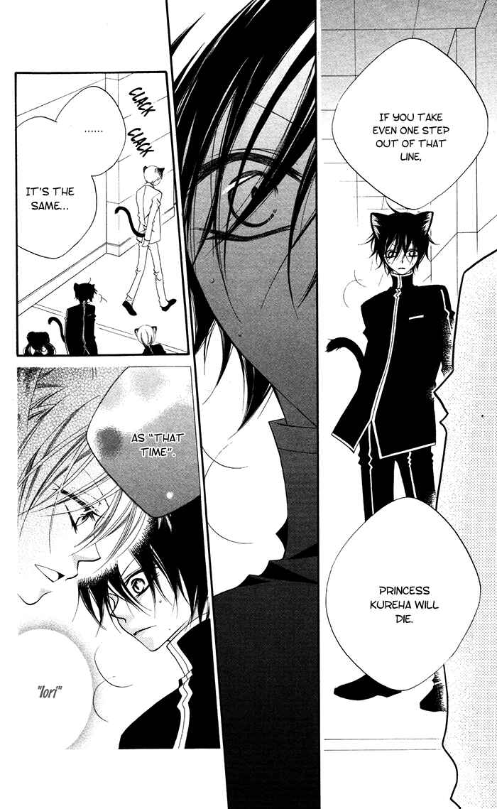 Page 16 Chapter 12 Monochrome Shounen Shoujo