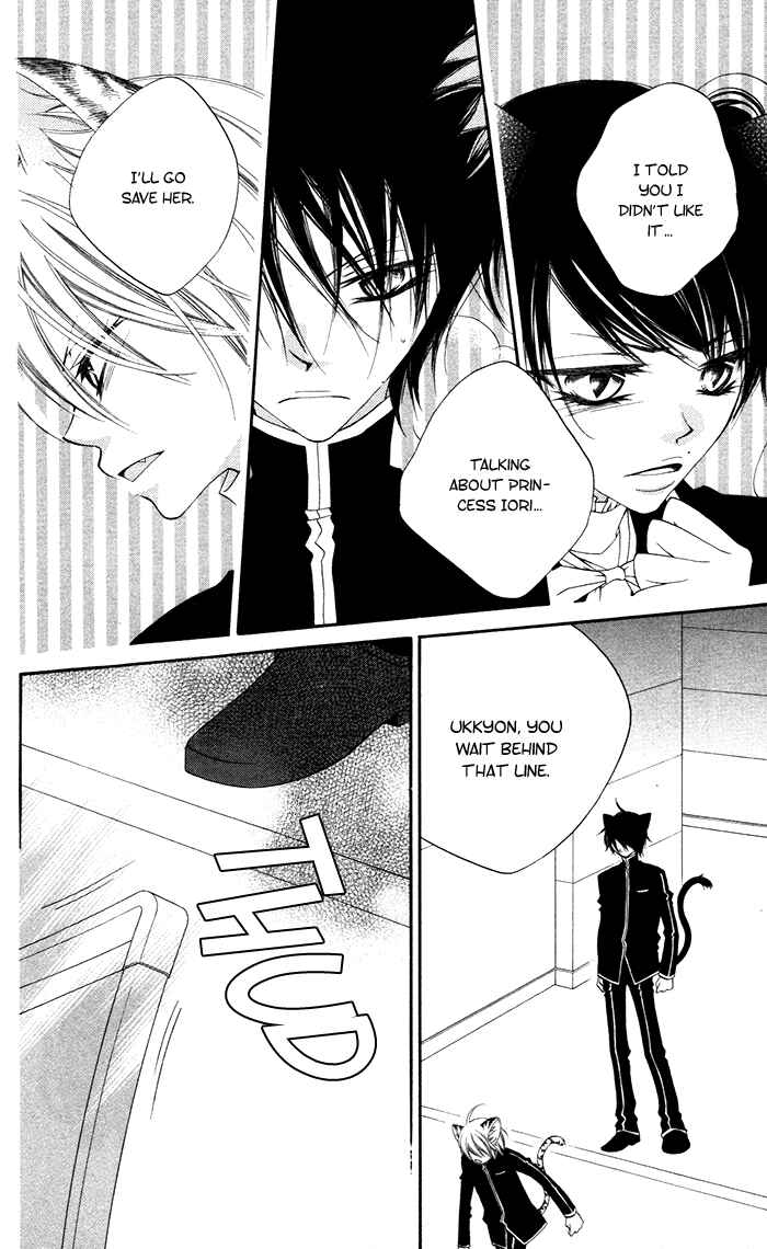 Page 18 Chapter 12 Monochrome Shounen Shoujo